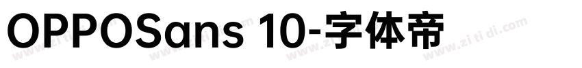 OPPOSans 10字体转换